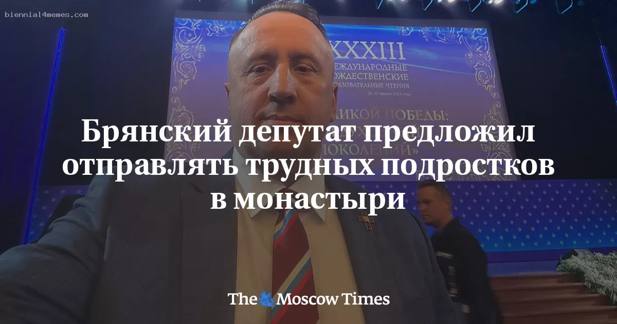 Брянский депутат предложил отправлять трудных подростков в монастыри
