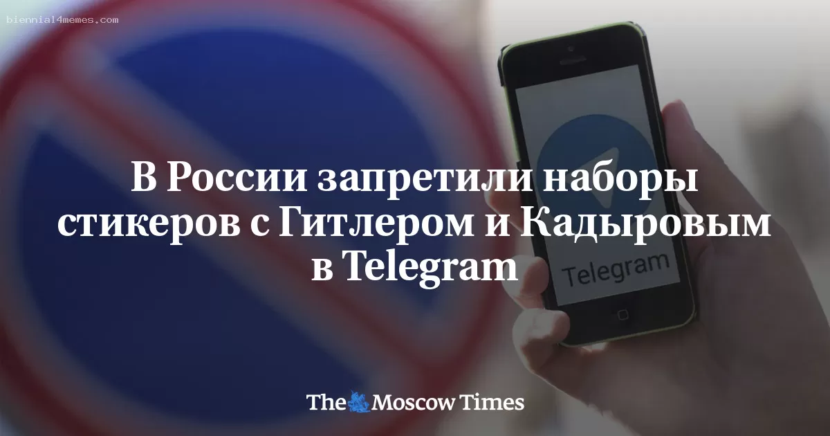 В России запретили наборы стикеров с Гитлером и Кадыровым в Telegram