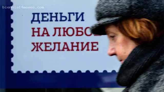 Центробанк объявил о снижении объемов кредитования среди населения
