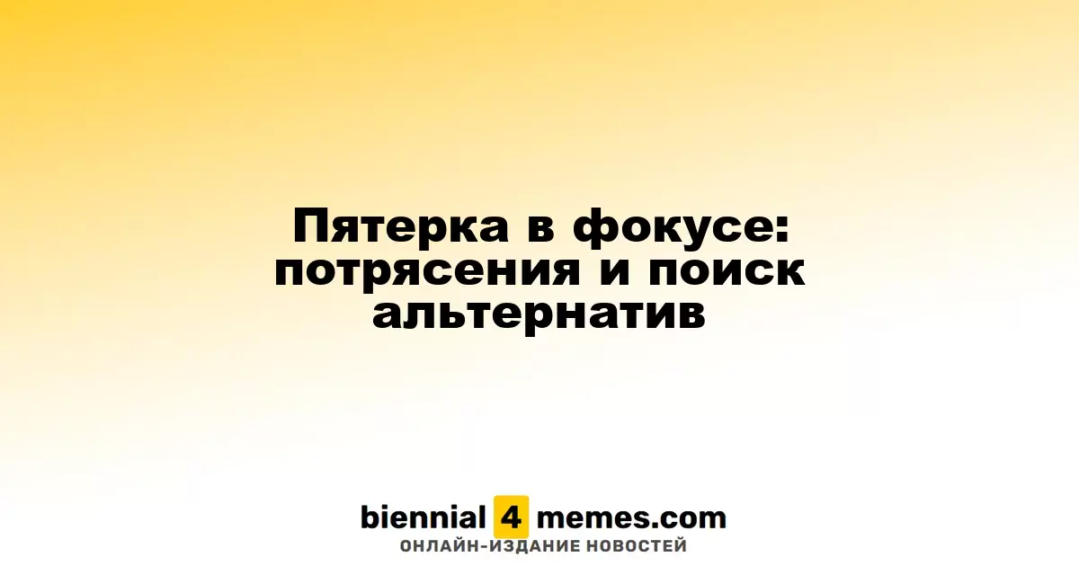 Торговая нестабильность: анализ и поиск новых путей