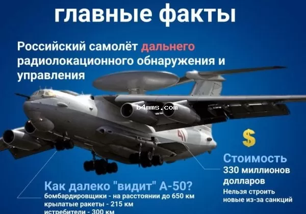 Самолет A-50 А-50 Самолет A-50 А-50