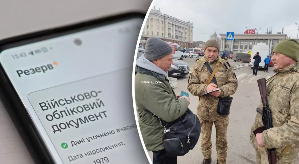 Мобилизация в Украине продолжается: как узнать, в розыске ли вы в ТЦК