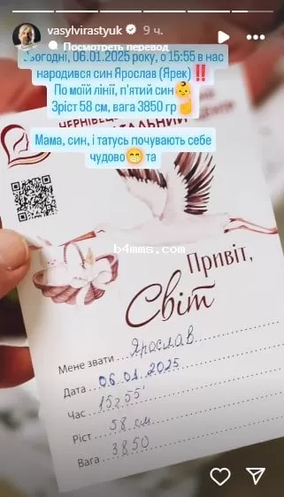 Василий Вирастюк назвал сына Ярославом Василий Вирастюк назвал сына Ярославом