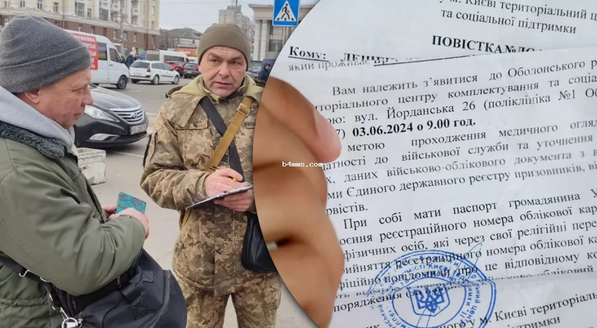 С августа вручение повесток по-новому: что изменилось и какие последствия