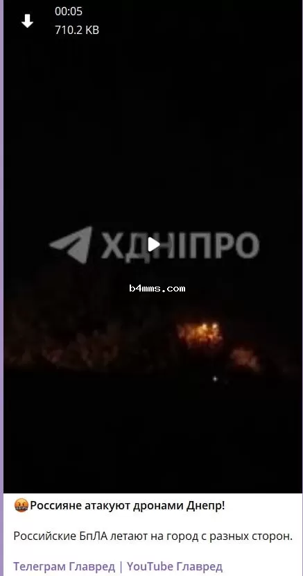 удар по Днепру удар по Днепру
