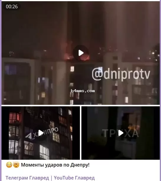 удар по Днепру