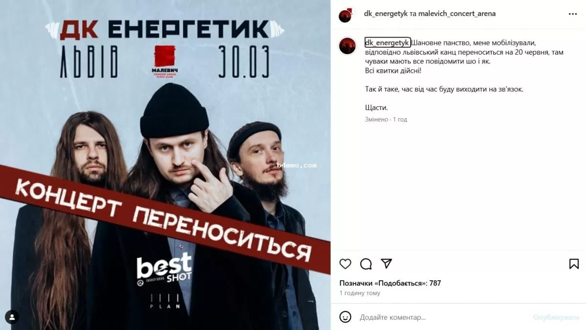 ДК Энергетик ДК Энергетик