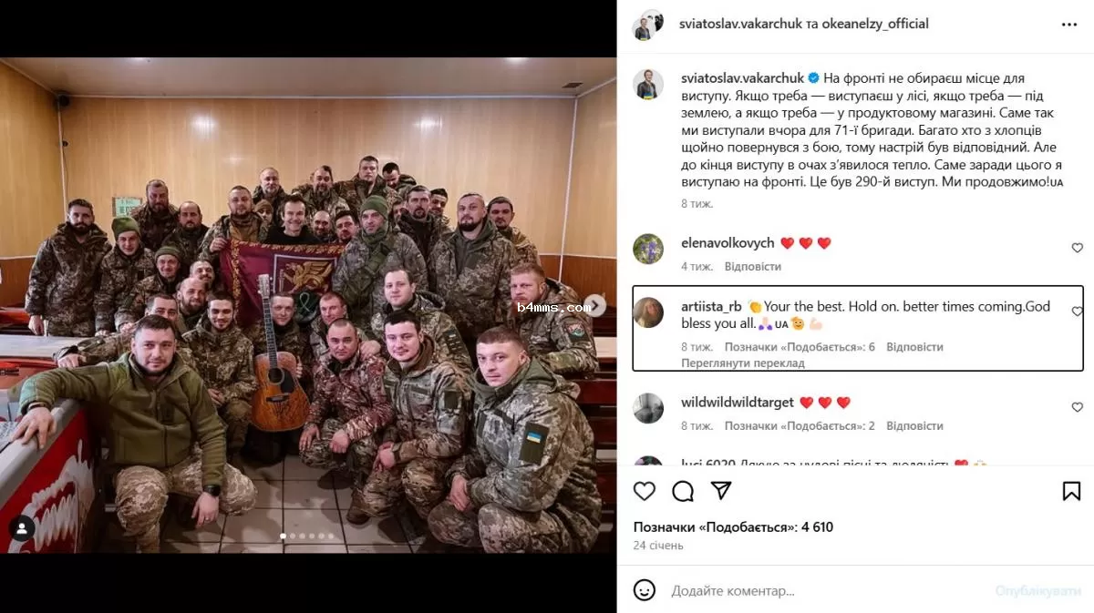 Святослав Вакарчук