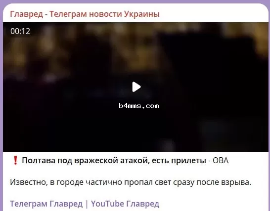 удар по Полтаве удар по Полтаве