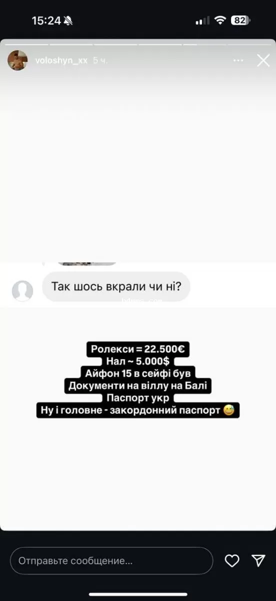 Волошина ограбили в Польше 