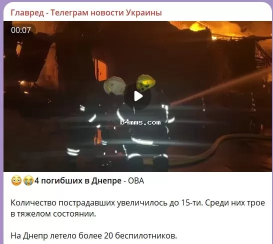 удары по Днепру