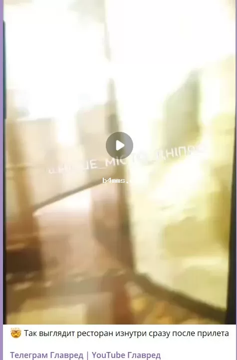удары по Днепру