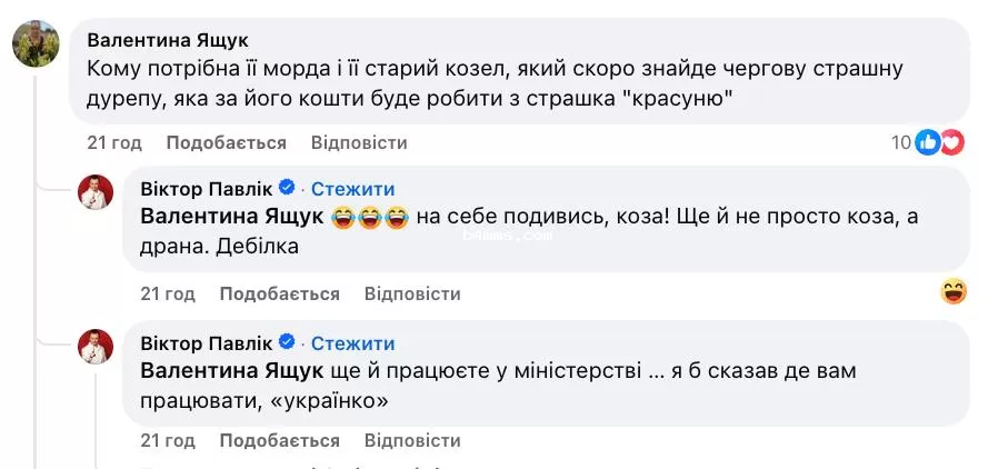 Виктор Павлик набросился на хейтеров 