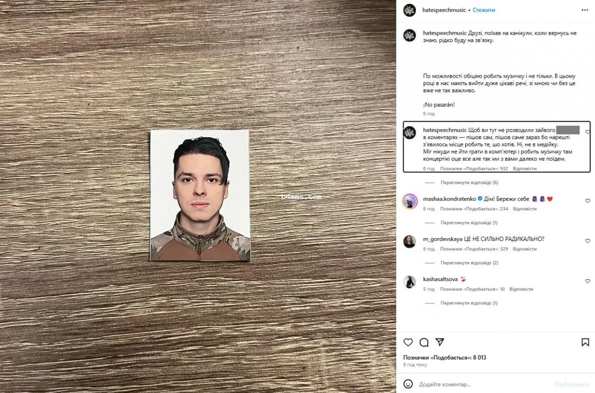 Дмитрий Однороженко