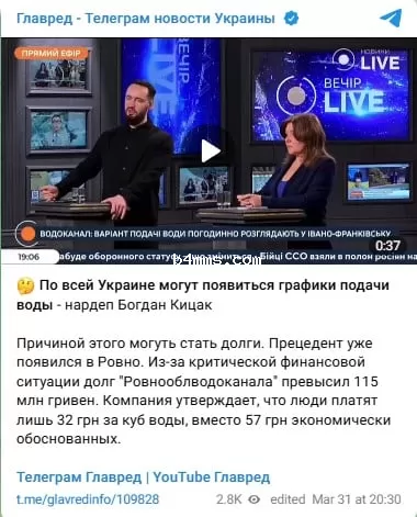 графики на подачу воды