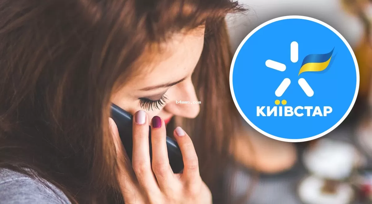 Киевстар изменяет тарифные условия: какие пакеты и когда вступят в силу изменения
