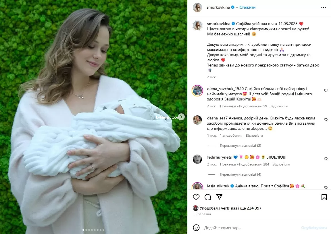 Анна Кошмал с дочерью Анна Кошмал с дочерью