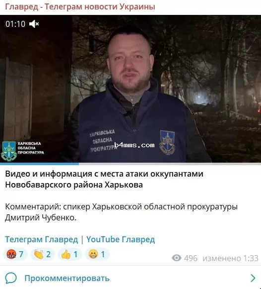 Заявление прокуратуры о последствиях удара по Харькову Заявление прокуратуры о последствиях удара по Харькову