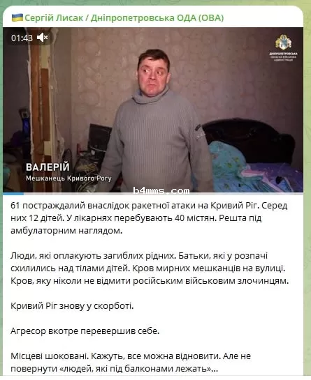 Удар по Кривому Рогу 4 апреля Удар по Кривому Рогу 4 апреля