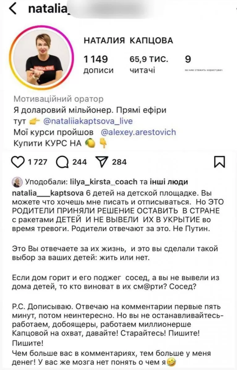 капцова