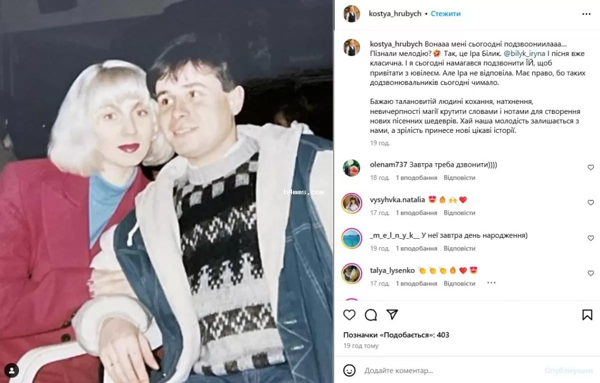 Ирина Билык, Константин Грубич Ирина Билык, Константин Грубич