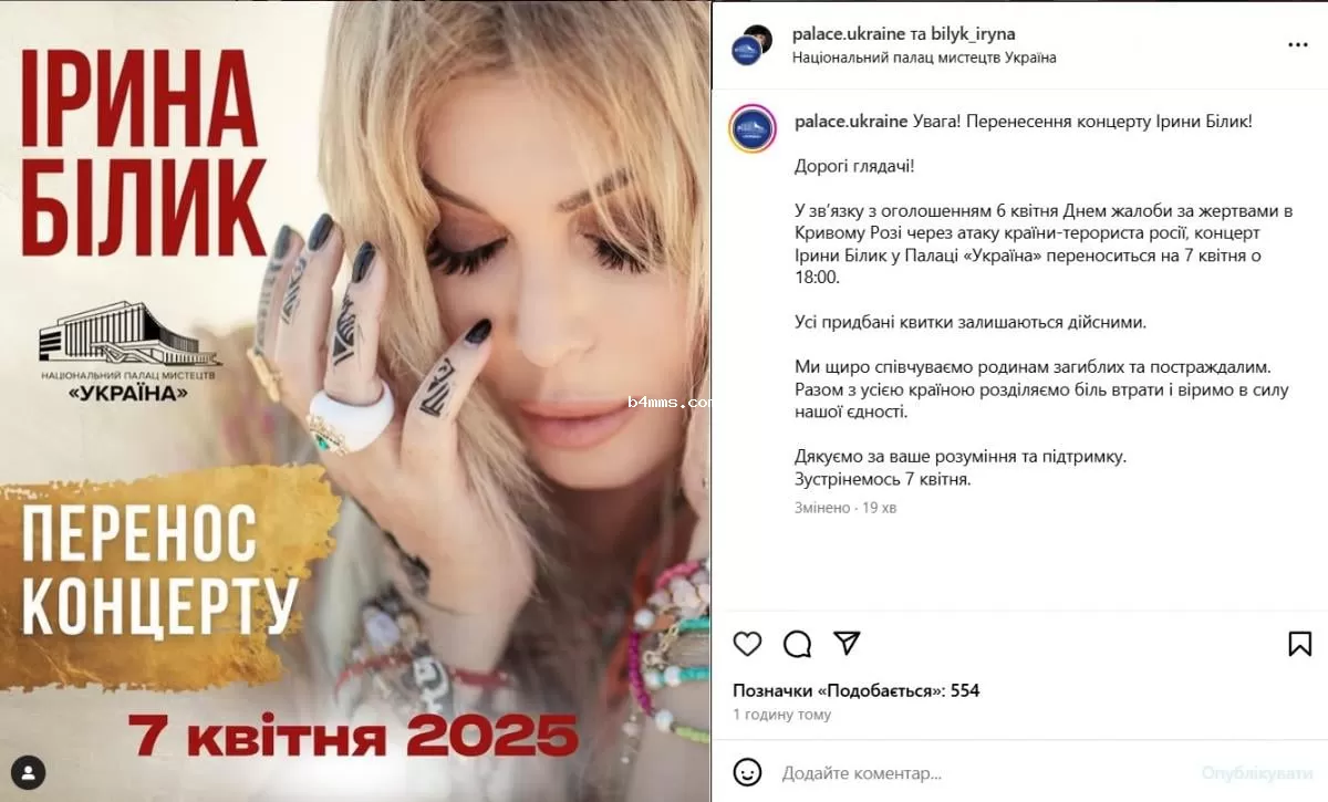 Ирина Билык Ирина Билык