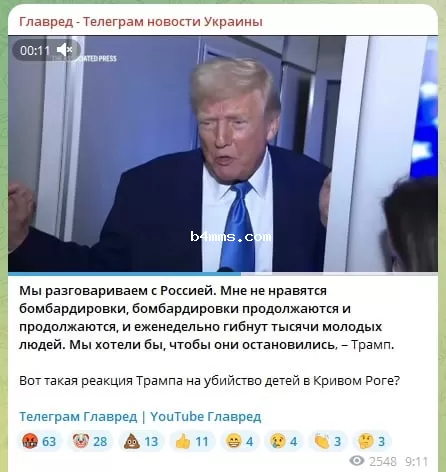 Дональд Трамп Дональд Трамп