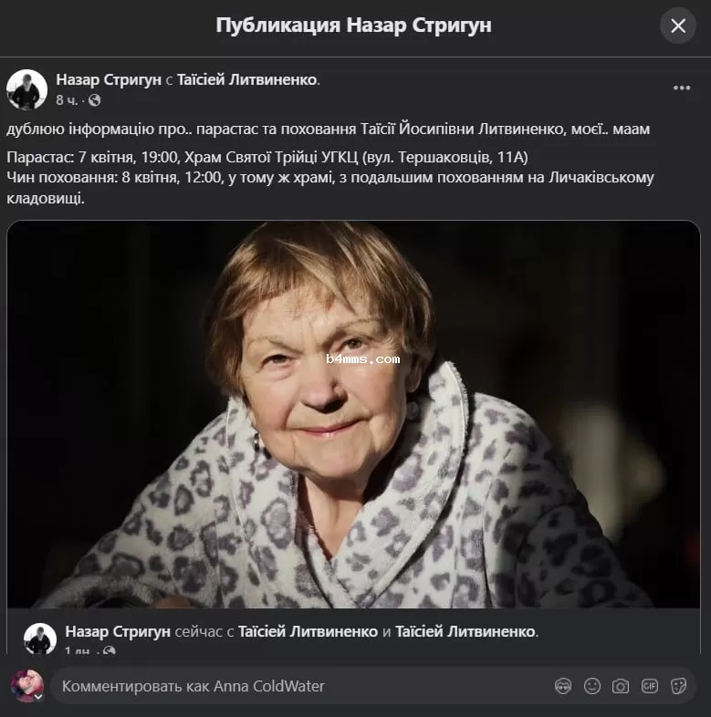 Умерла Таисия Литвиненко Умерла Таисия Литвиненко