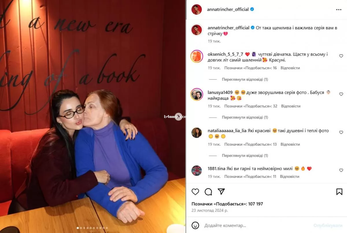 Анна Тринчер с бабушкой