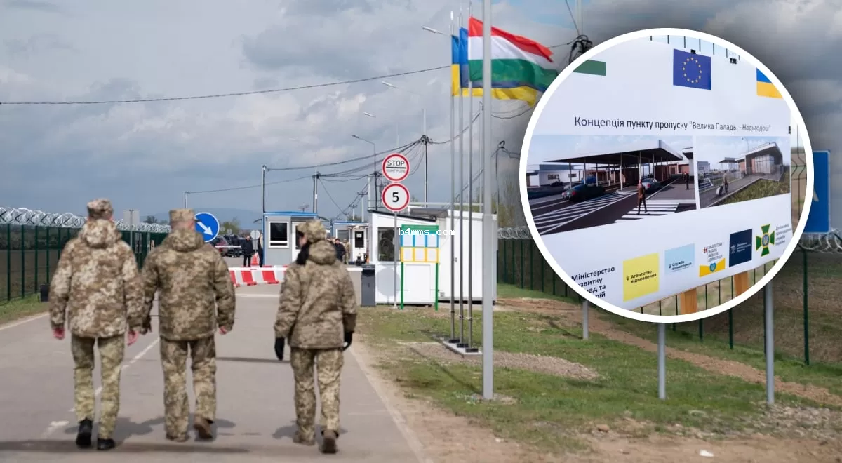 Новый пограничный пункт на границе с Венгрией: открытие после многих лет ожидания
