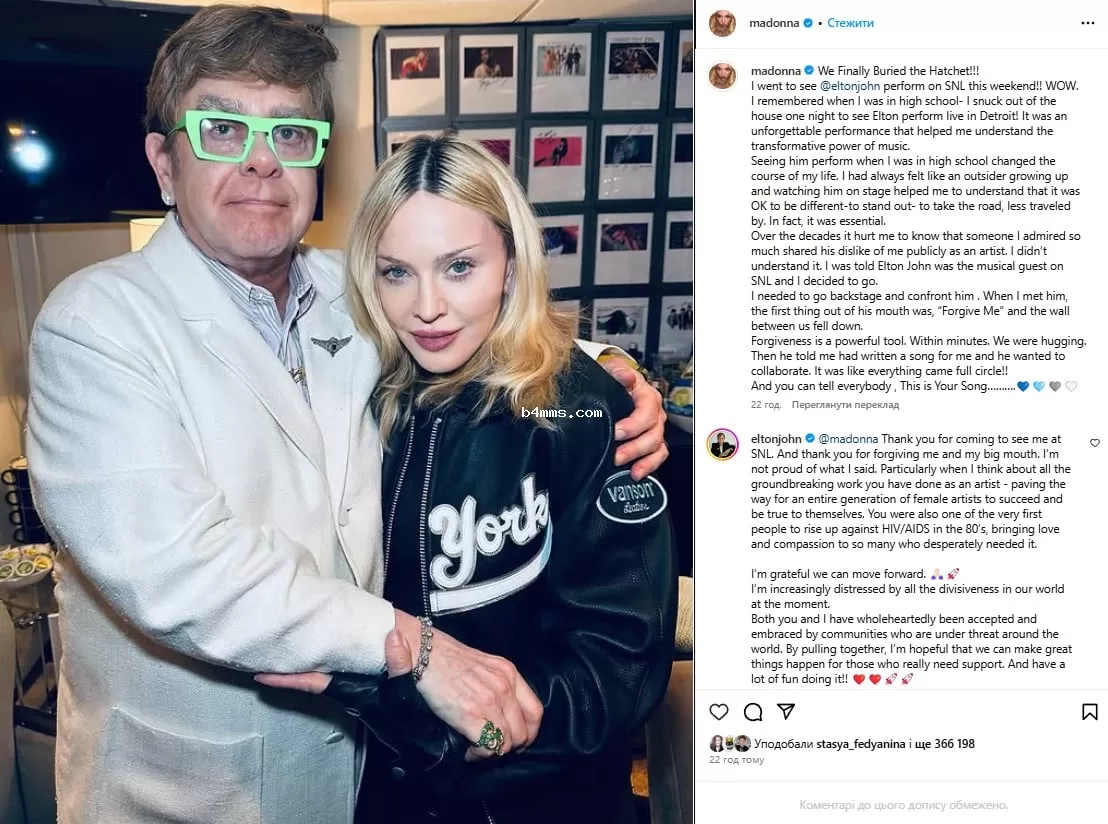 Мадонна и Элтон Джон