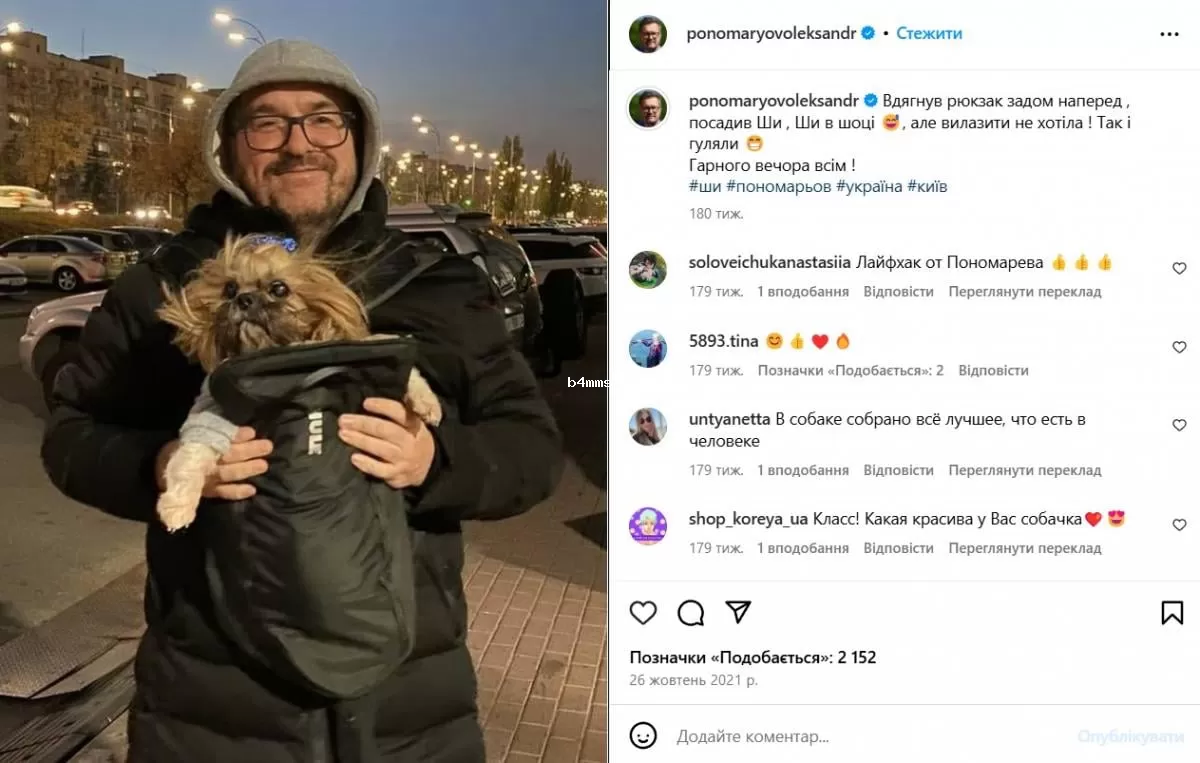 Александр Пономарев со своей любимицей Ши Александр Пономарев со своей любимицей Ши