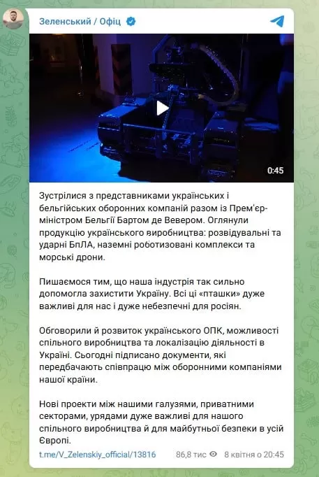дрон дрон