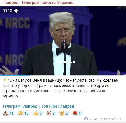 Трамп прокоментував переговори щодо мит США