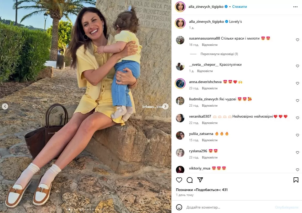 Алла Зиневич с семьей