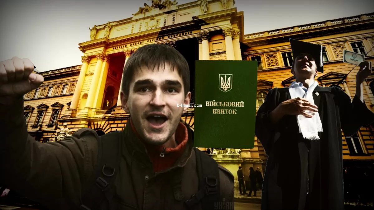 В Украине меняют правила мобилизации студентов и преподавателей - кто потеряет бронь