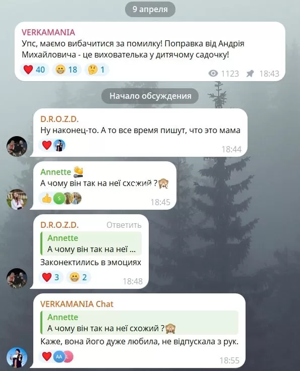 Комментарий от представителей Андрея Данилко