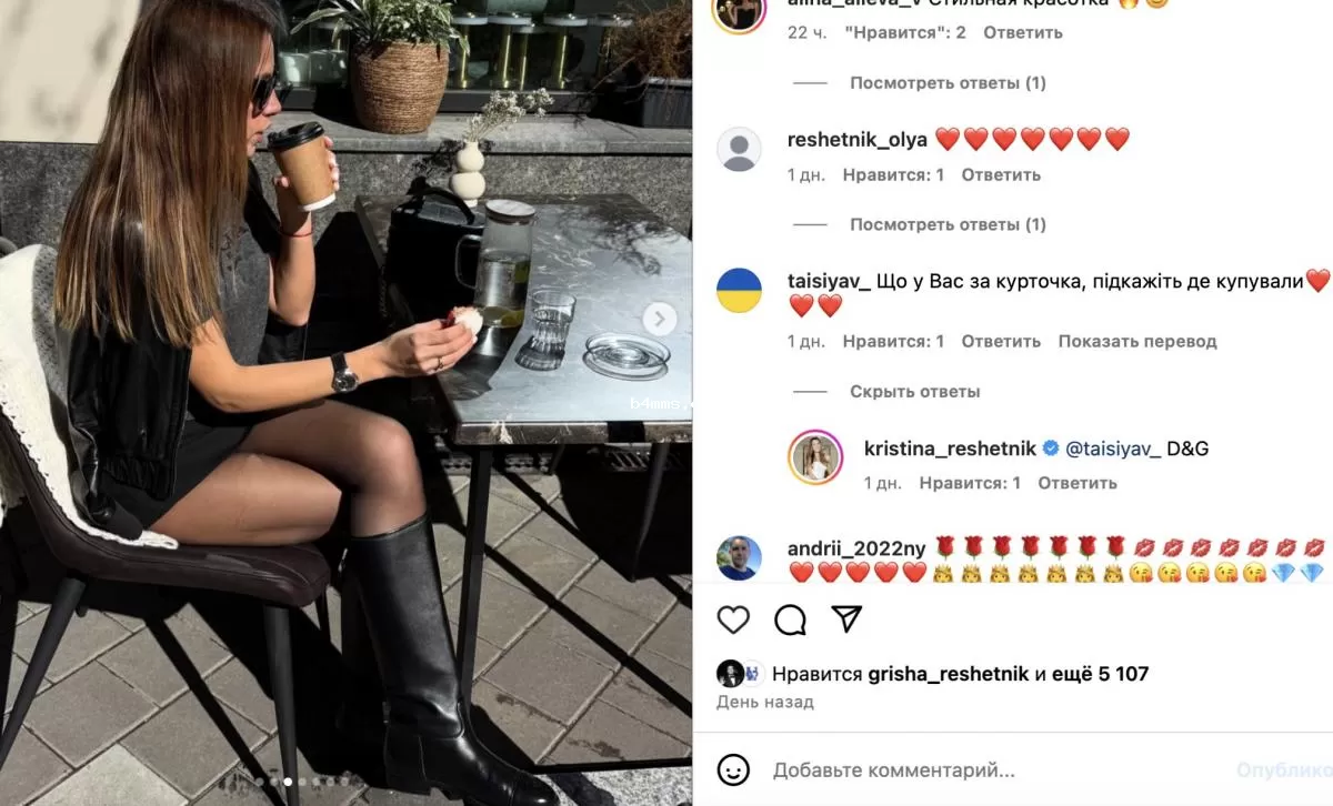 Кристина Решетник вышла на кофе 