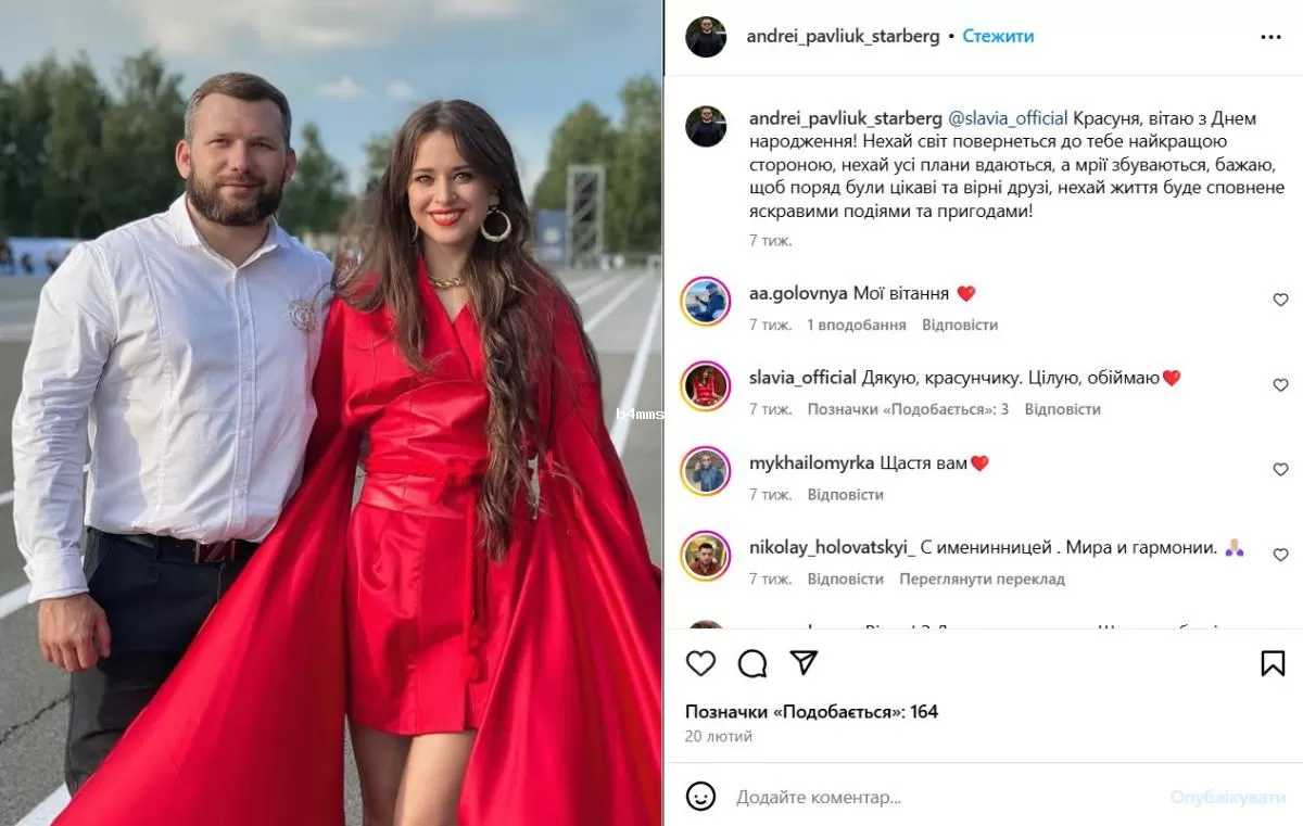 Slavia и Андрей Павлюк Slavia и Андрей Павлюк