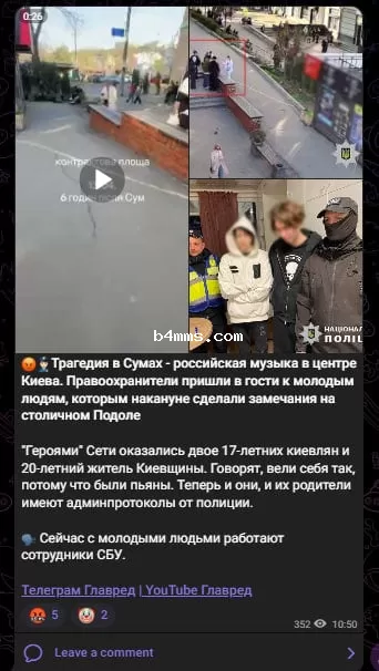 Скриншот из tg
