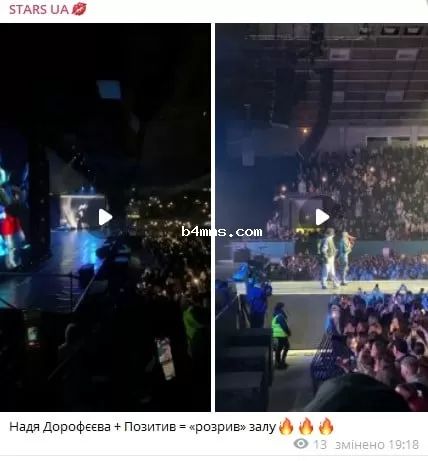 Надя Дорофеева и Позитив во Дворце Спорта