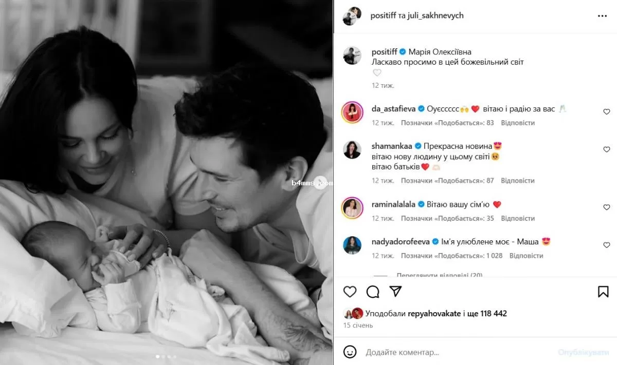 Позитив и Юлия Сахневич с дочерью Марией Позитив и Юлия Сахневич с дочерью Марией