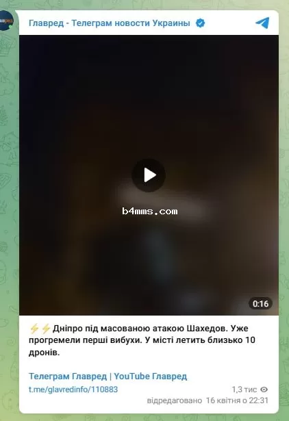 Днепровский удар Днепровский удар