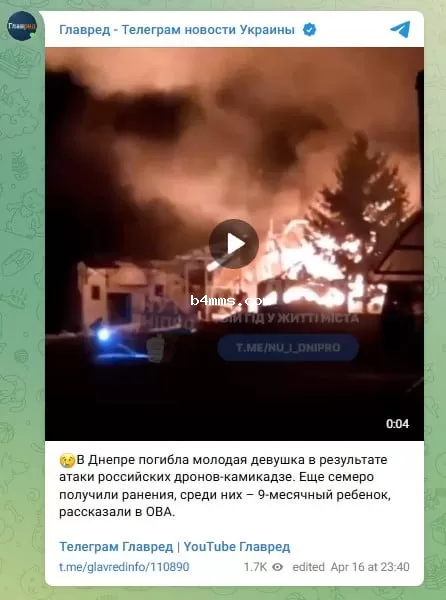 атака на Днепр атака на Днепр