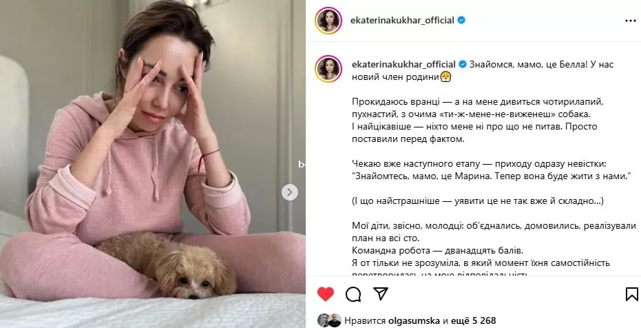Екатерина Кухар с собакой