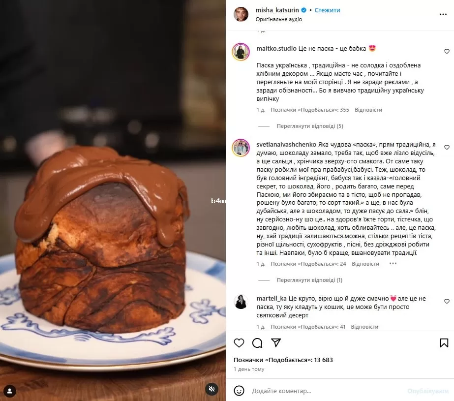 комментарии к видео Кацурина