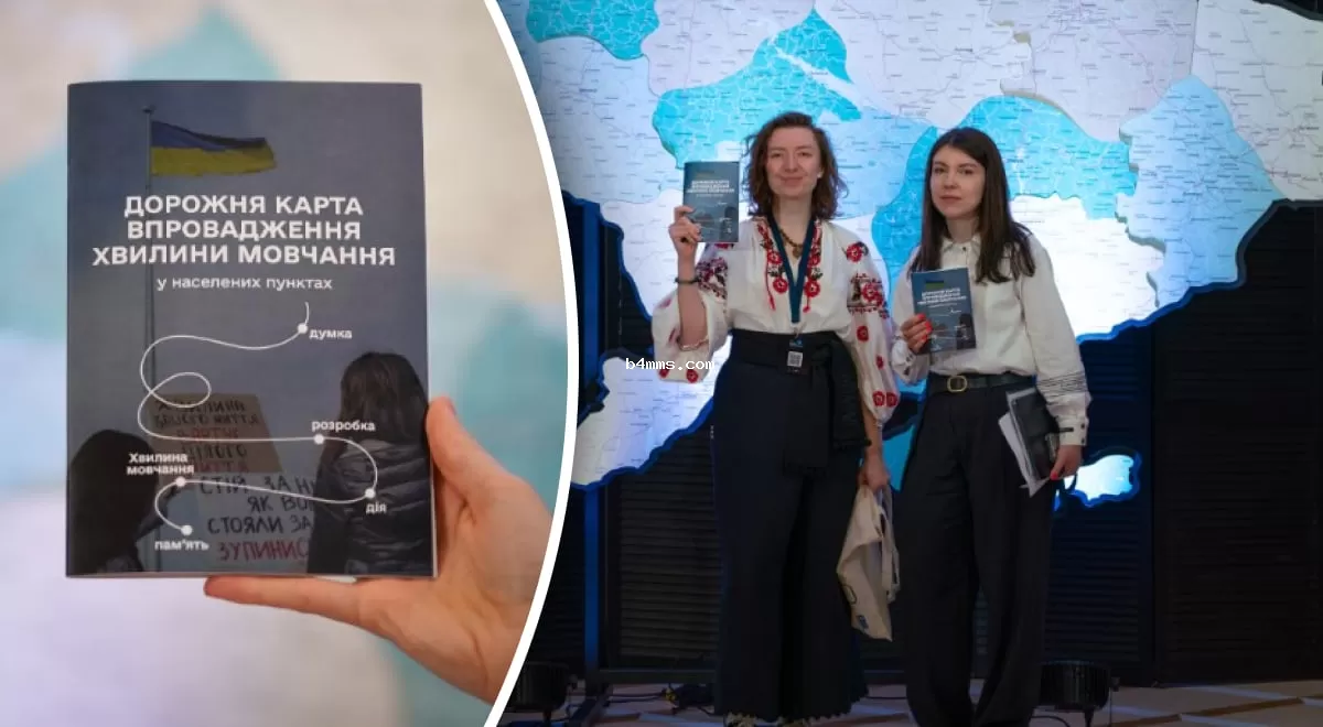 «Память нации»: в Украине представили руководство для проведения минуты молчания