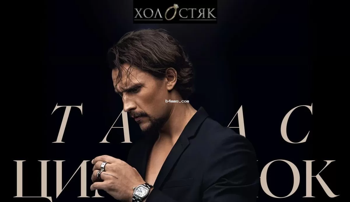 Тарас Цимбалюк - новый герой Холостяка Тарас Цимбалюк - новый герой Холостяка