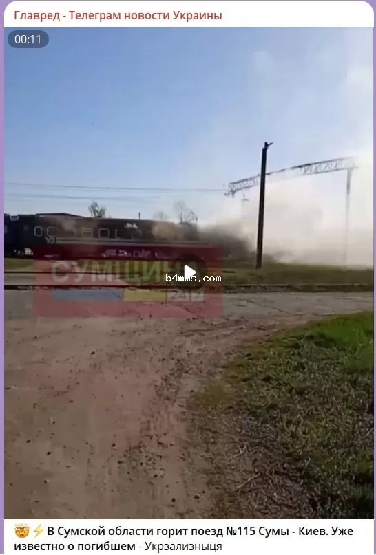 пожар в поезде