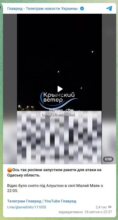 атака на Одесскую область атака на Одесскую область
